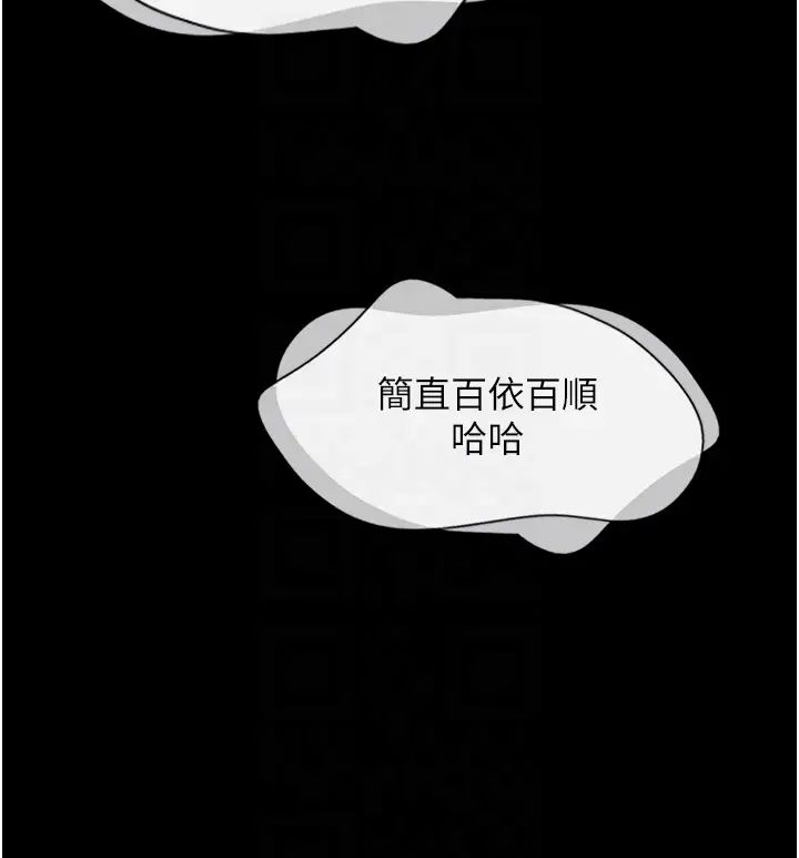 韶恩第10话-所以你们…3P瞭?