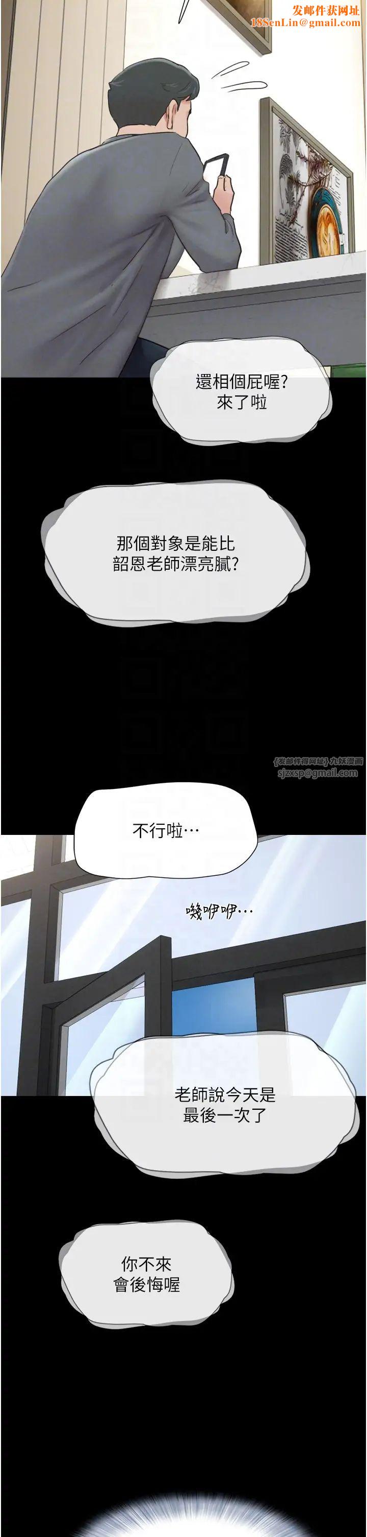 韶恩第10话-所以你们…3P瞭?