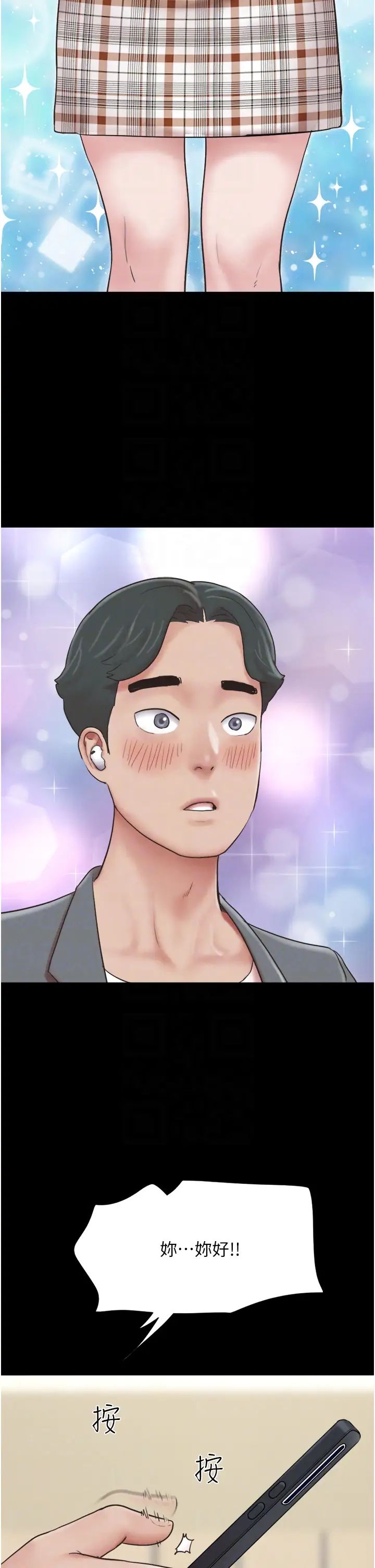 韶恩第10话-所以你们…3P瞭?