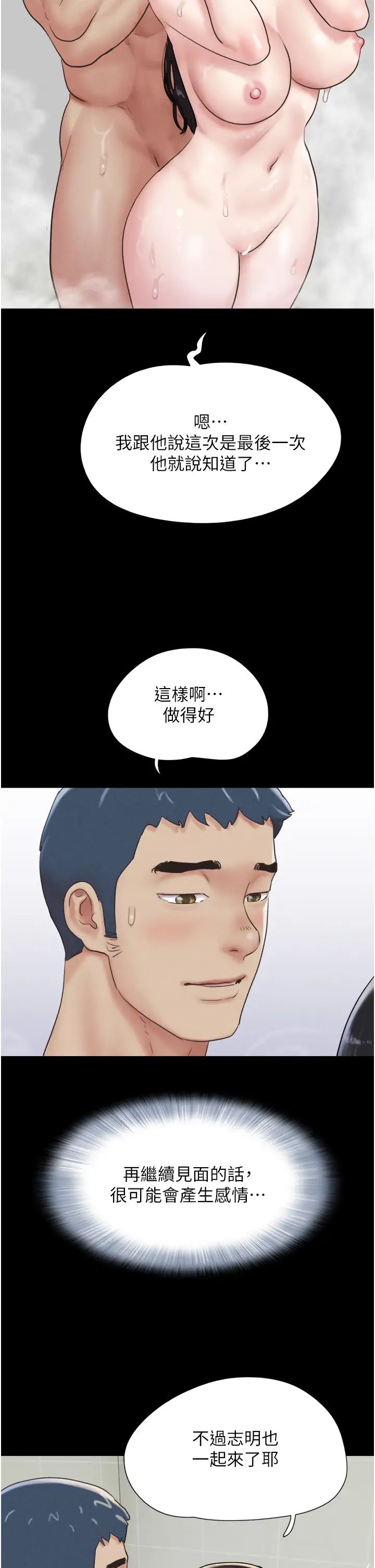 韶恩第10话-所以你们…3P瞭?