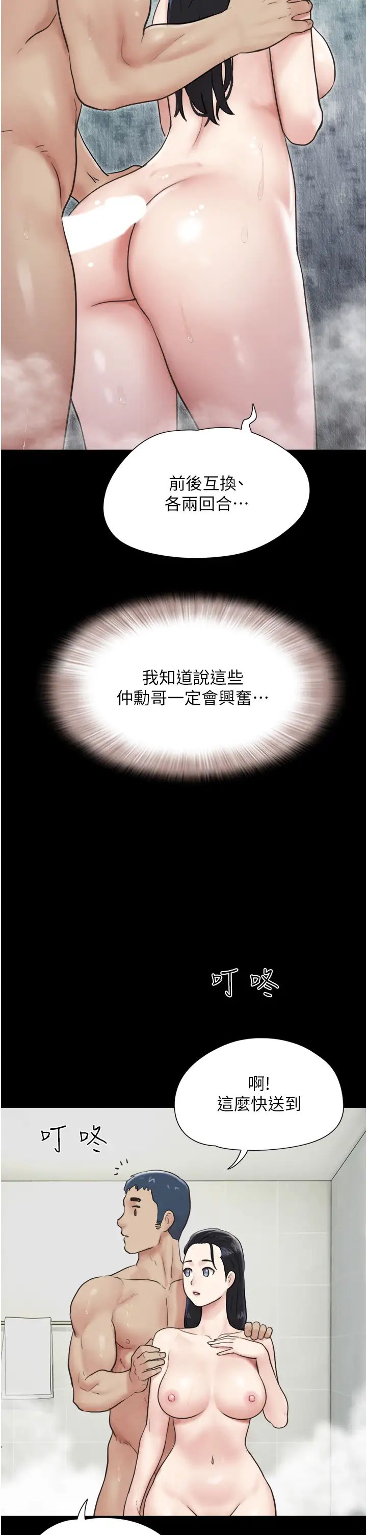 韶恩第10话-所以你们…3P瞭?