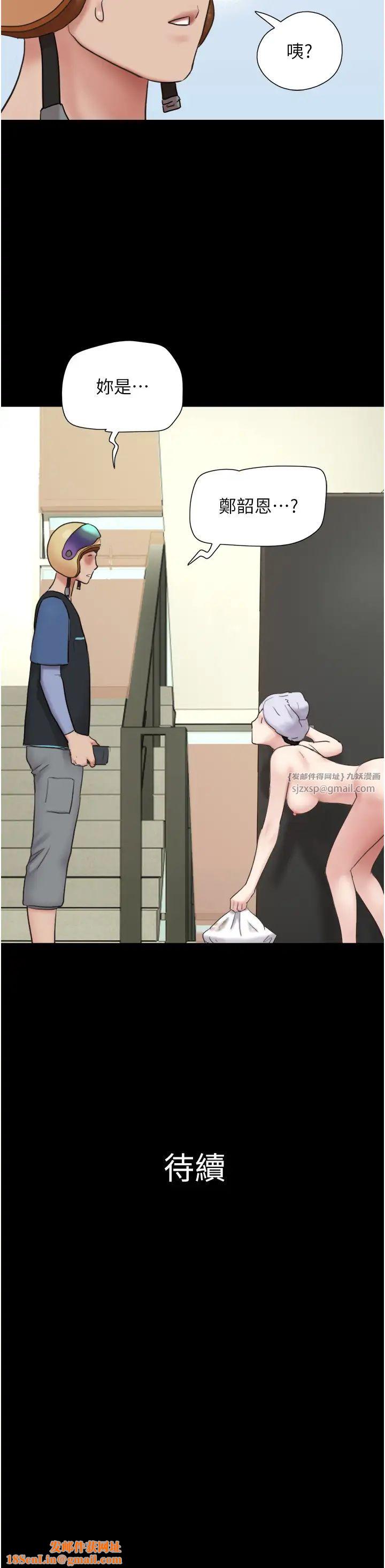 韶恩第10话-所以你们…3P瞭?