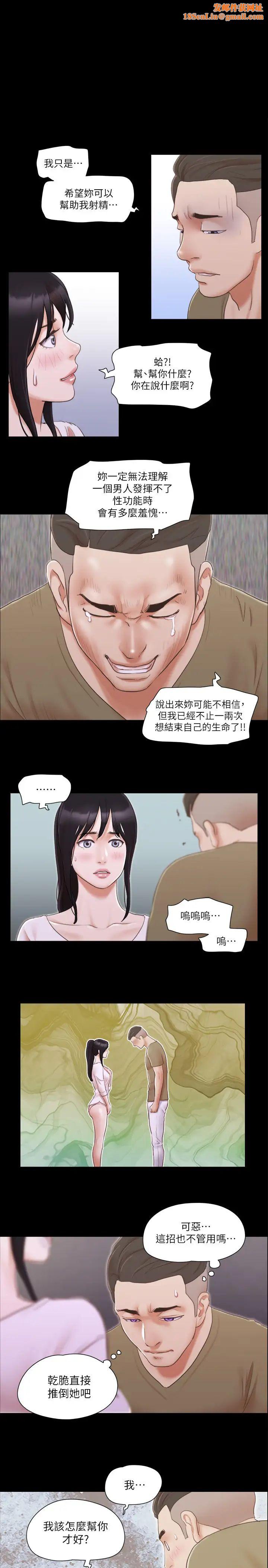 协议换爱(无码版)第27话-你隻能看,不能摸喔