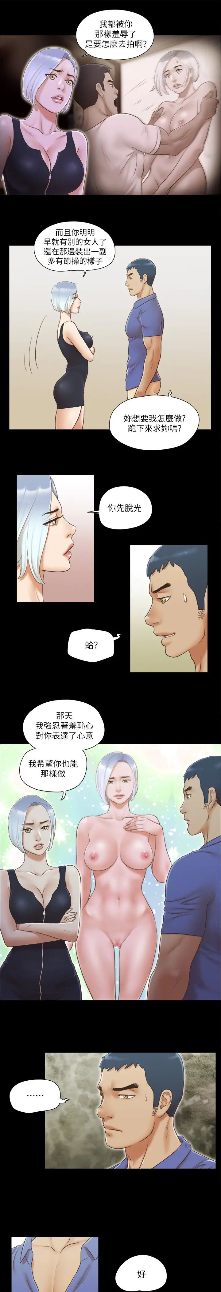 协议换爱(无码版)第27话-你隻能看，不能摸喔