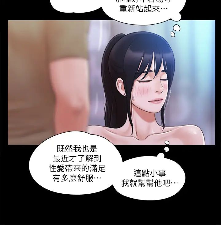 协议换爱(无码版)第27话-你隻能看,不能摸喔