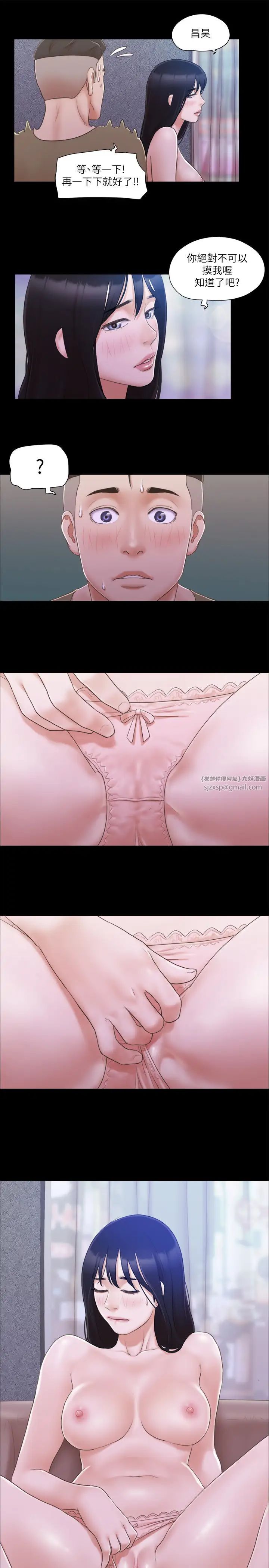 协议换爱(无码版)第27话-你隻能看，不能摸喔