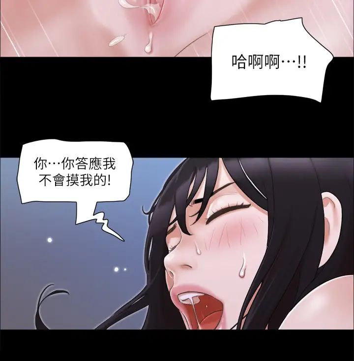 协议换爱(无码版)第28话-越来越大胆的野外露出