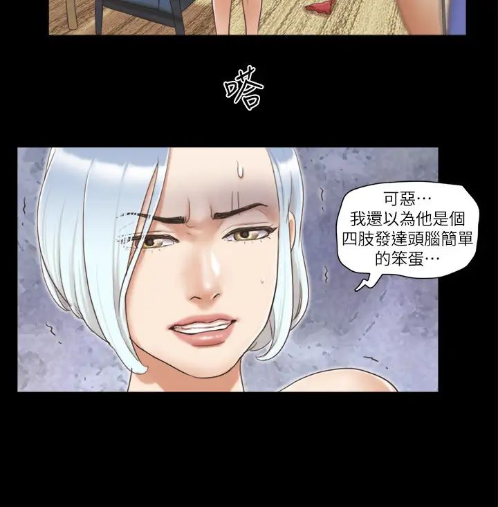协议换爱(无码版)第28话-越来越大胆的野外露出