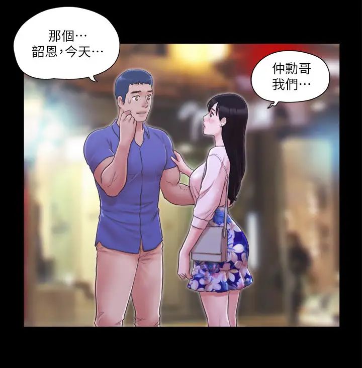 协议换爱(无码版)第28话-越来越大胆的野外露出