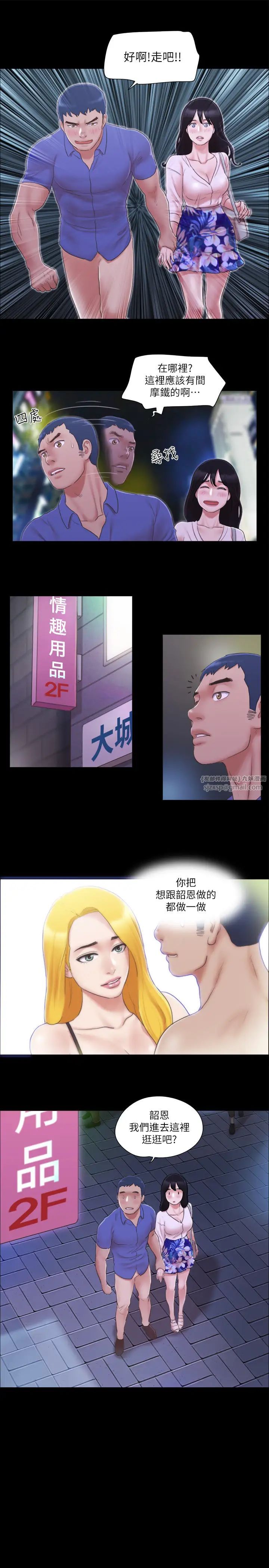 协议换爱(无码版)第28话-越来越大胆的野外露出