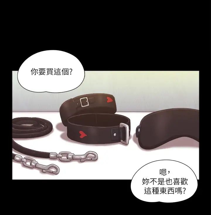 协议换爱(无码版)第28话-越来越大胆的野外露出