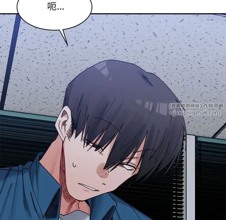 微妙关系第21话