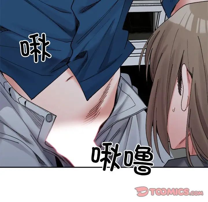 微妙关系第21话