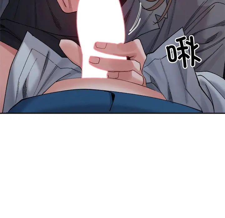 微妙关系第21话