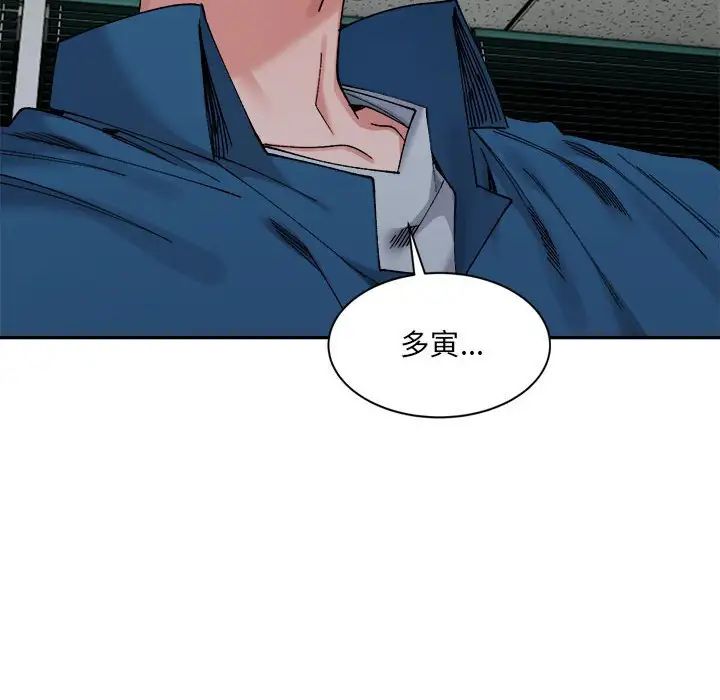 微妙关系第21话