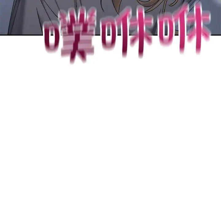 微妙关系第21话