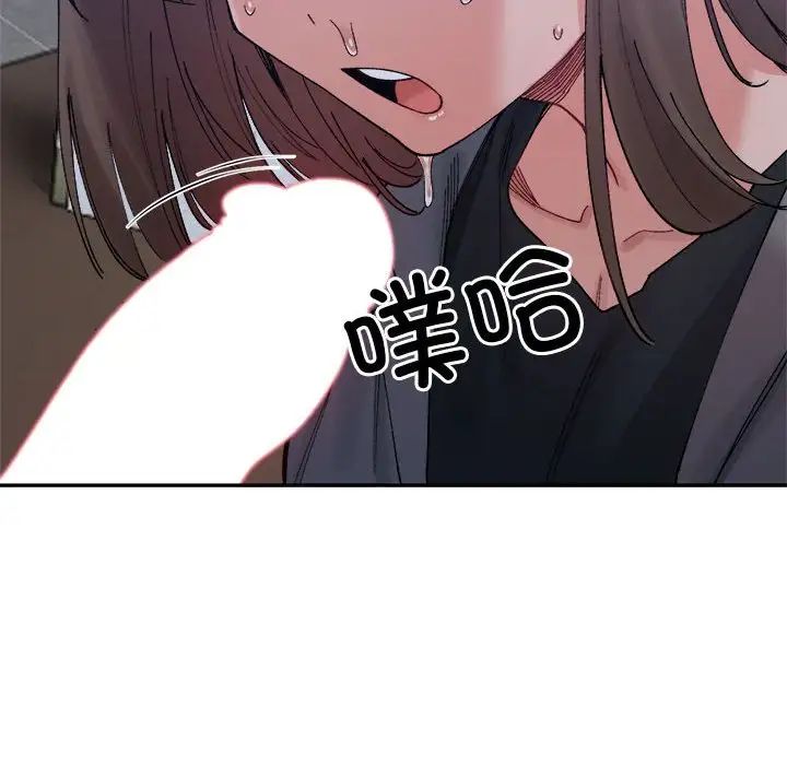 微妙关系第21话