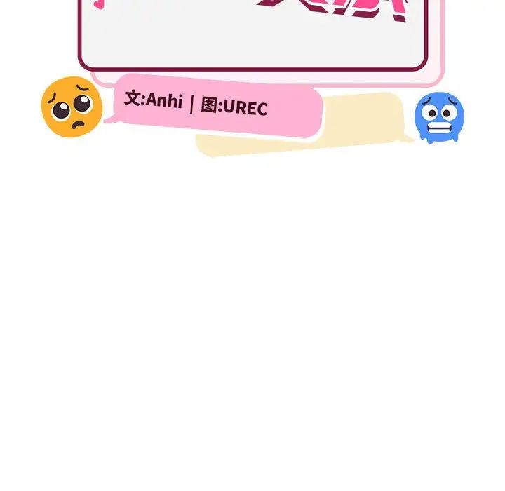 微妙关系第21话