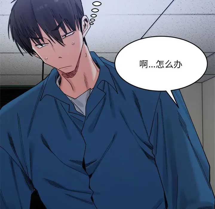 微妙关系第21话