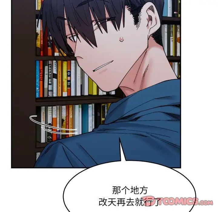 微妙关系第21话