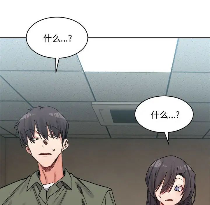 微妙关系第21话