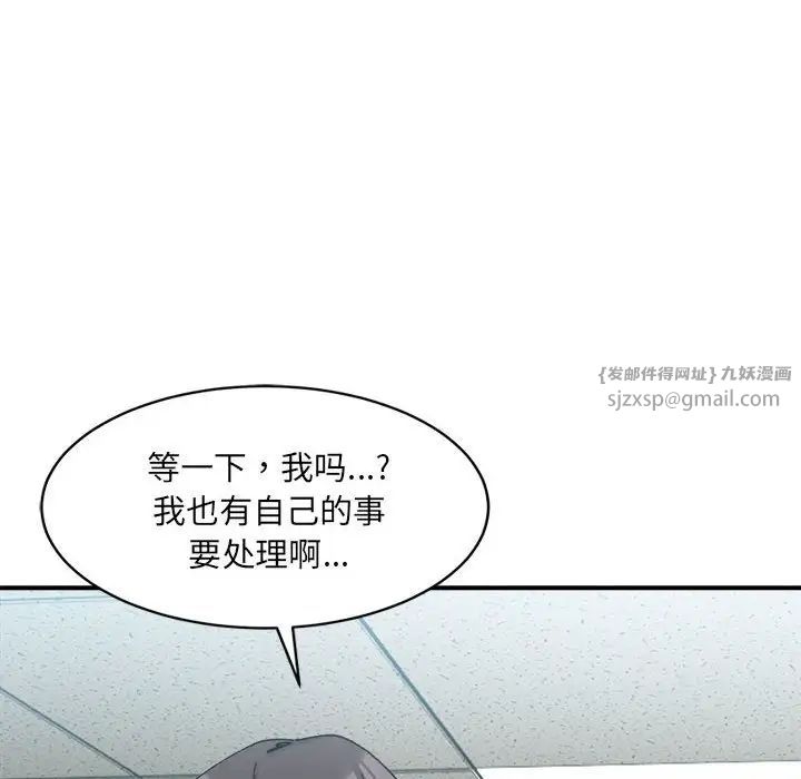 微妙关系第21话