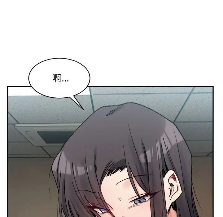 微妙关系第21话