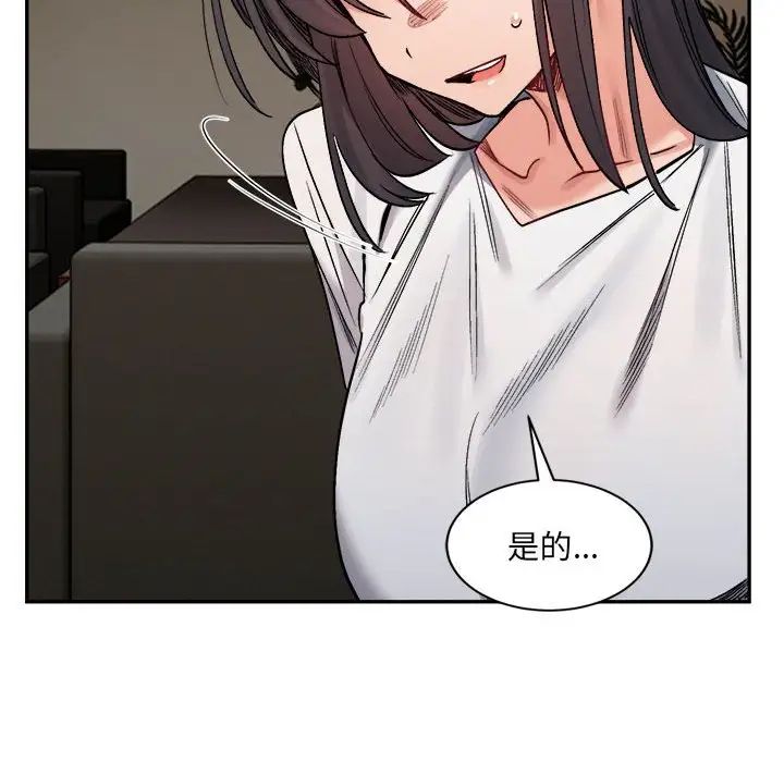 微妙关系第21话