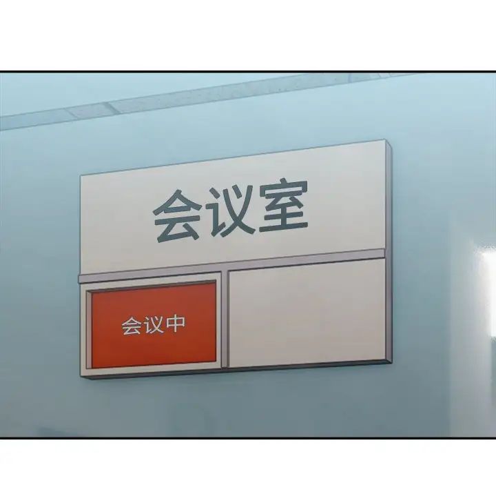 微妙关系第21话