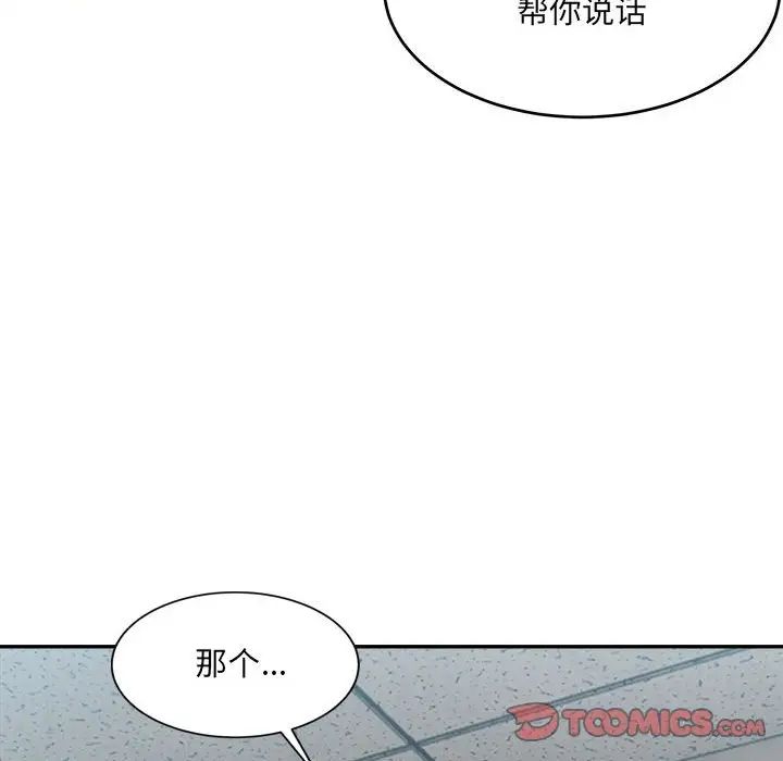 微妙关系第21话