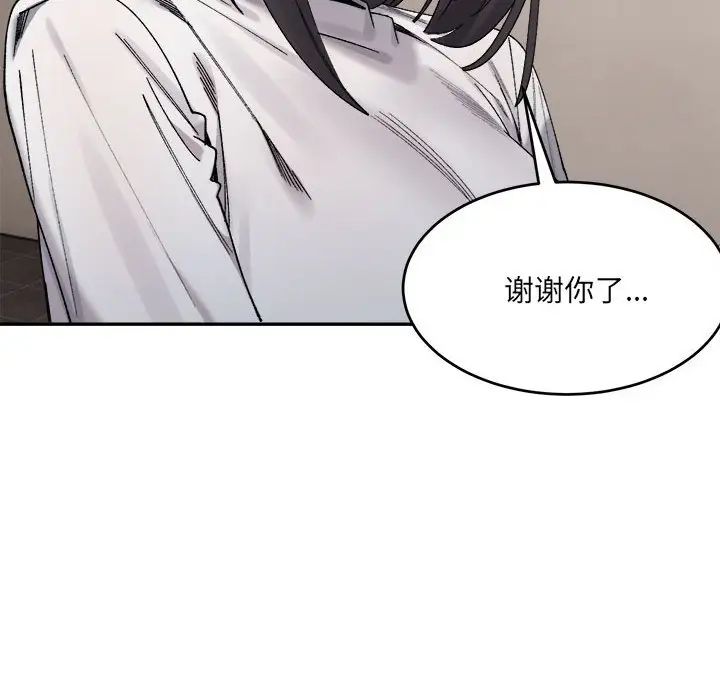 微妙关系第21话