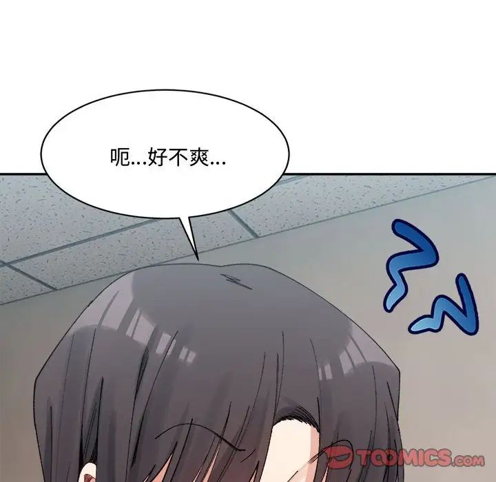 微妙关系第21话