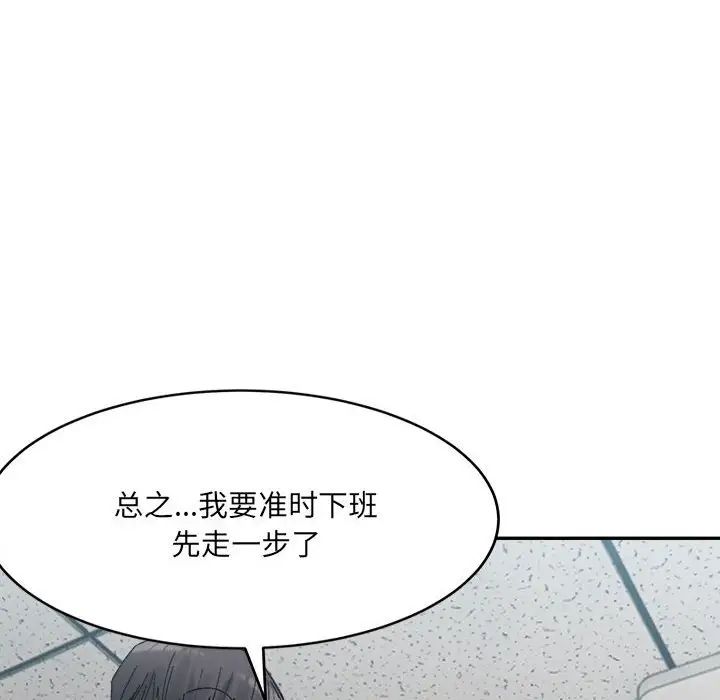 微妙关系第21话