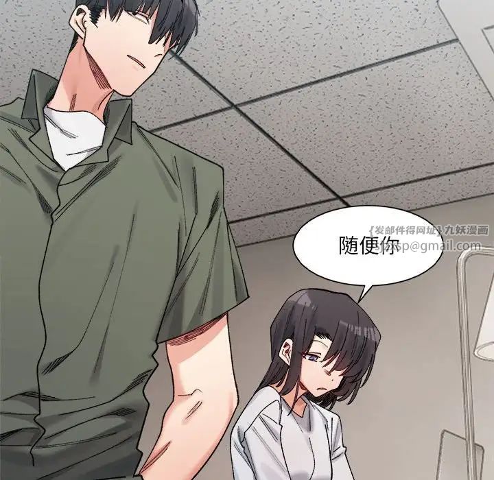 微妙关系第21话