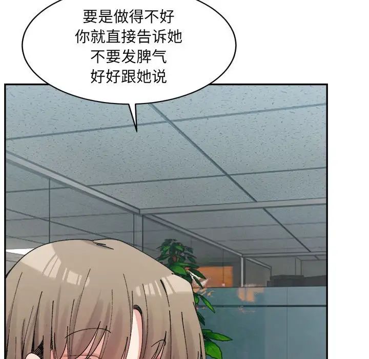 微妙关系第21话