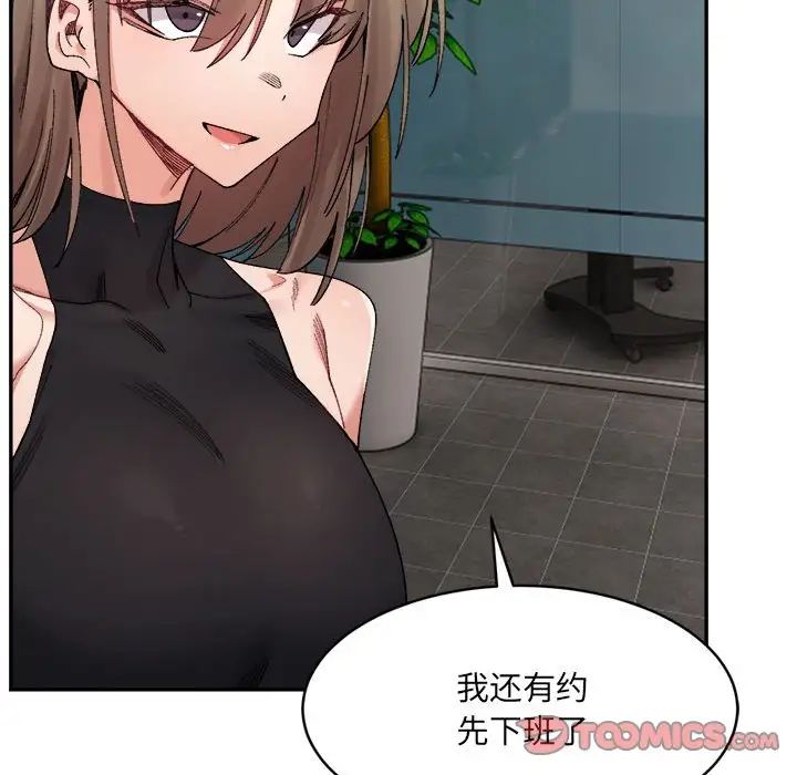 微妙关系第21话