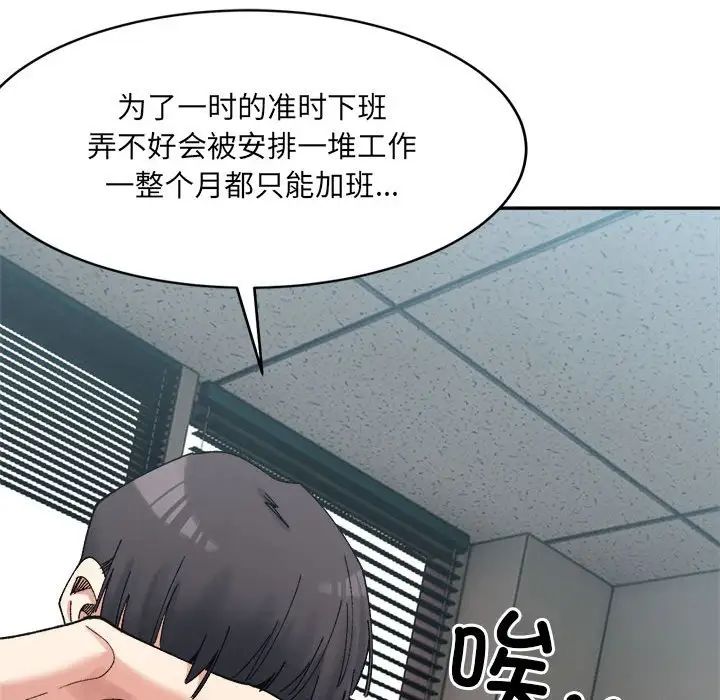 微妙关系第21话