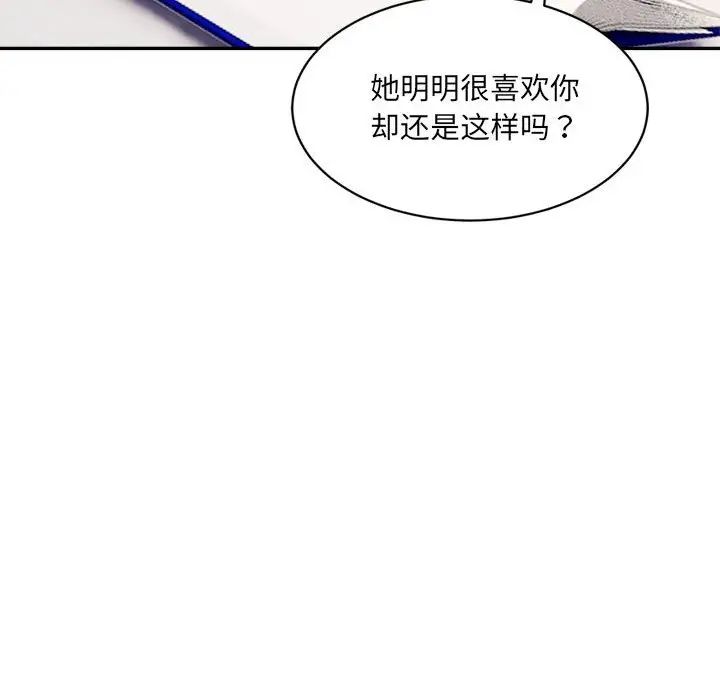 微妙关系第21话