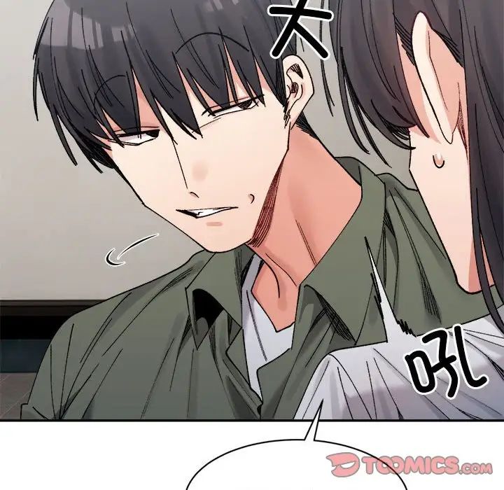 微妙关系第21话