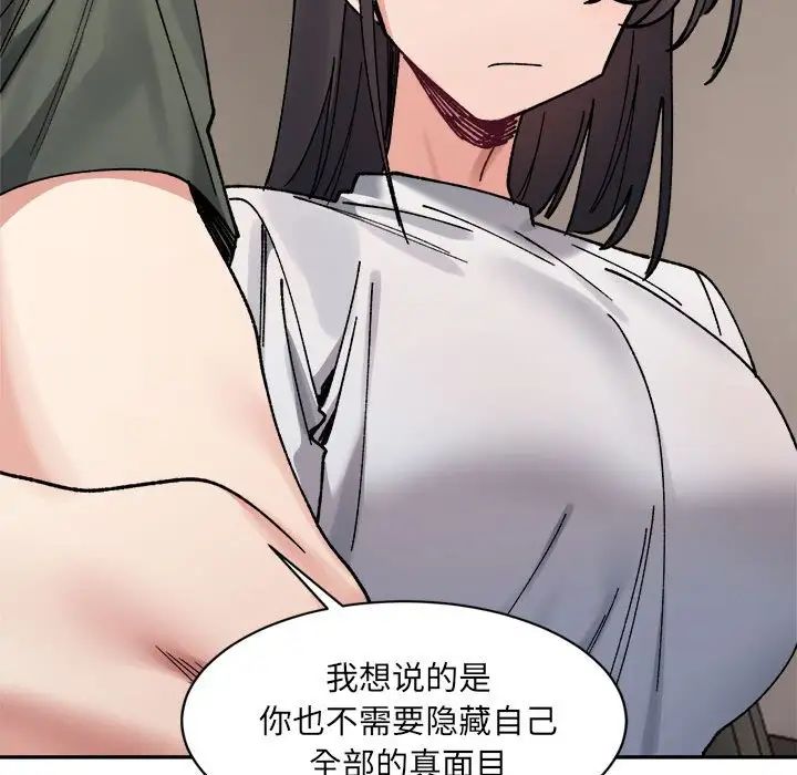 微妙关系第21话