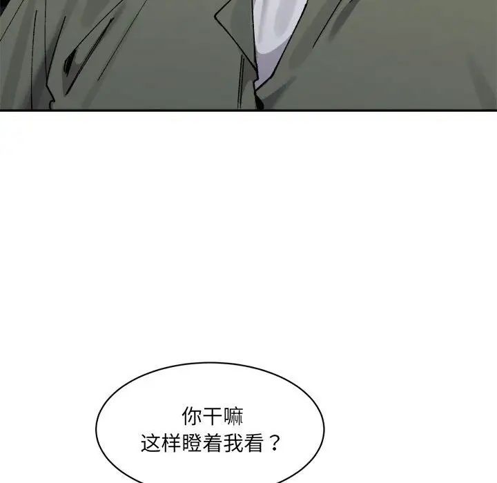 微妙关系第21话