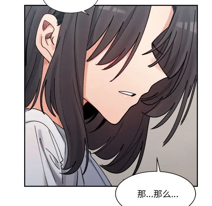 微妙关系第21话