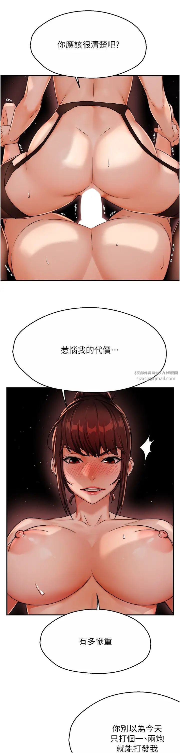 痒乐多阿姨第22话-答应我,别再和她见面!