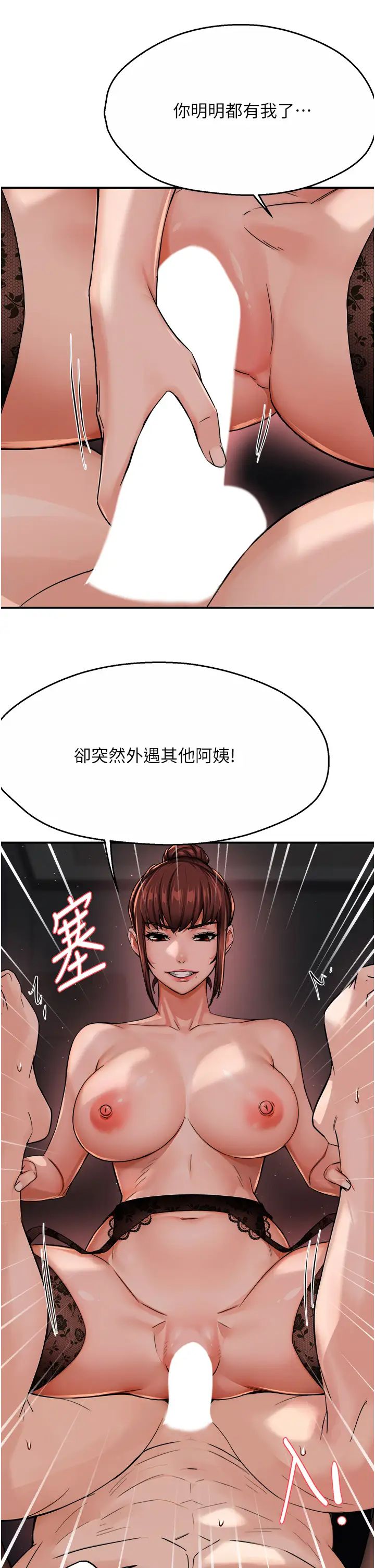 痒乐多阿姨第22话-答应我,别再和她见面!