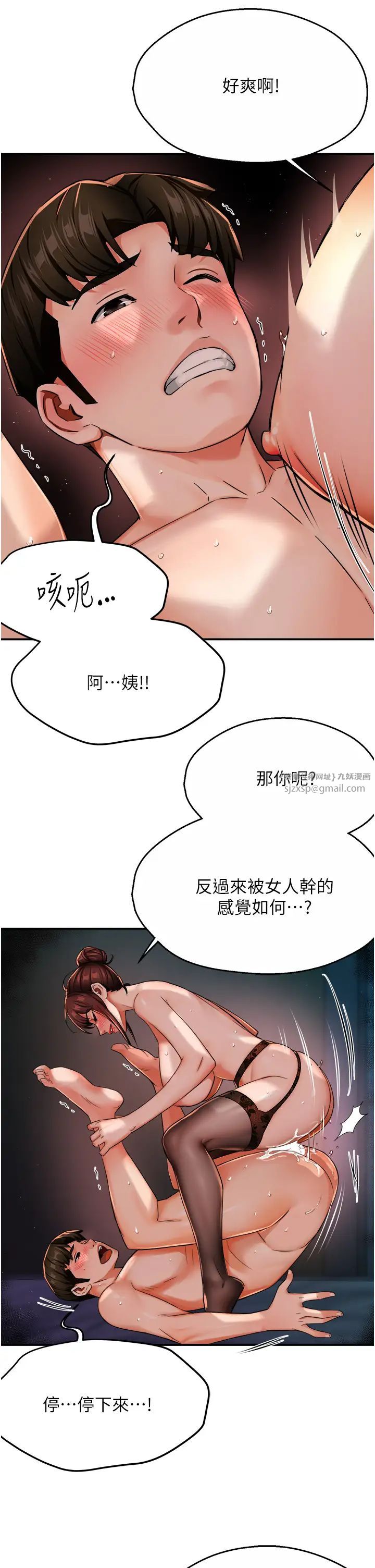 痒乐多阿姨第22话-答应我,别再和她见面!