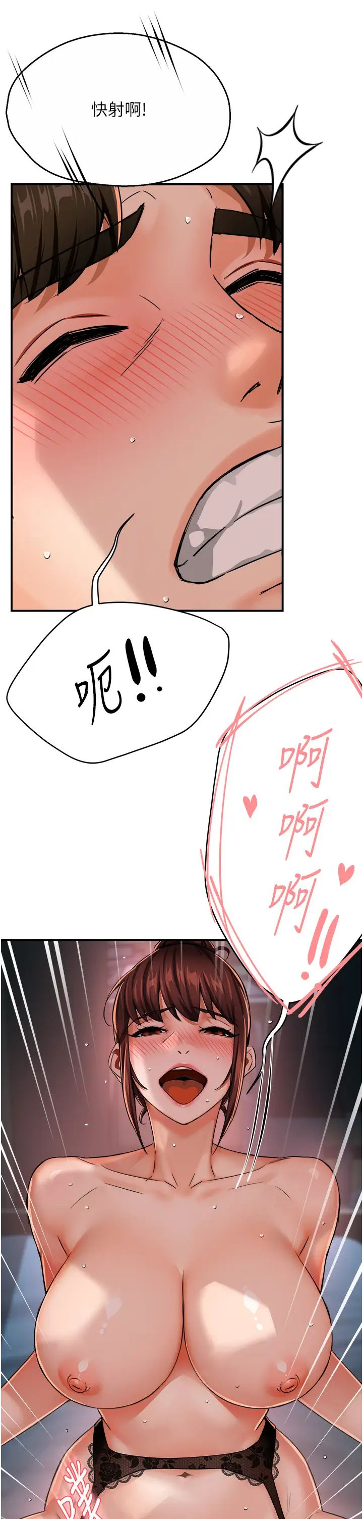 痒乐多阿姨第22话-答应我,别再和她见面!