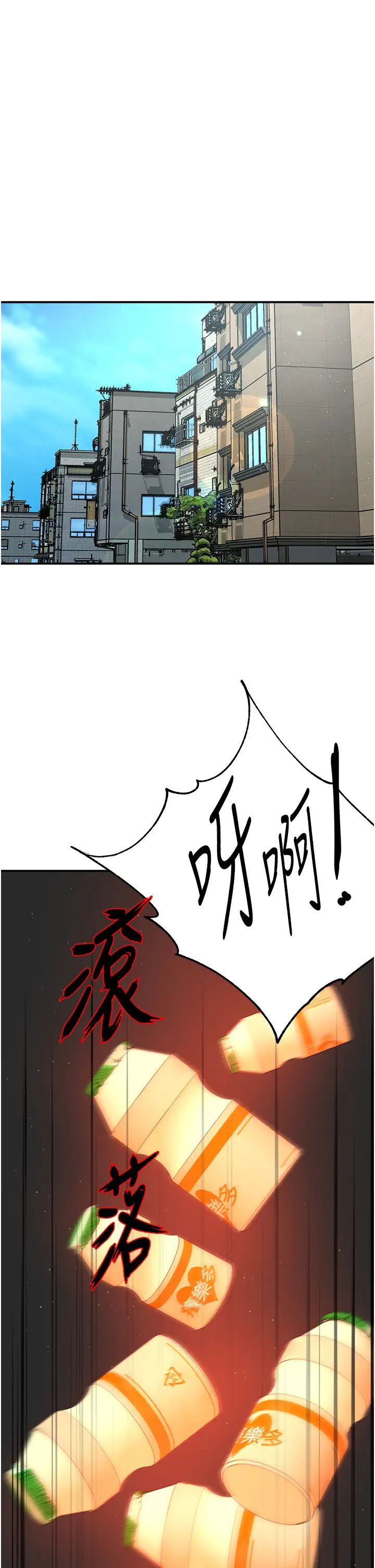 痒乐多阿姨第22话-答应我,别再和她见面!