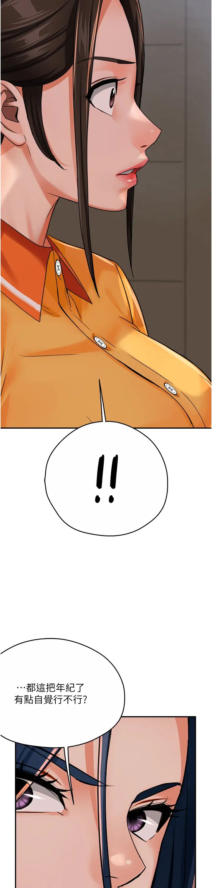 痒乐多阿姨第22话-答应我,别再和她见面!