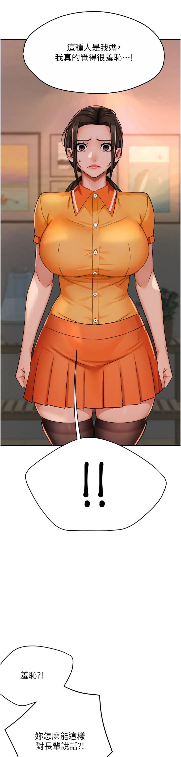 痒乐多阿姨第22话-答应我，别再和她见面!