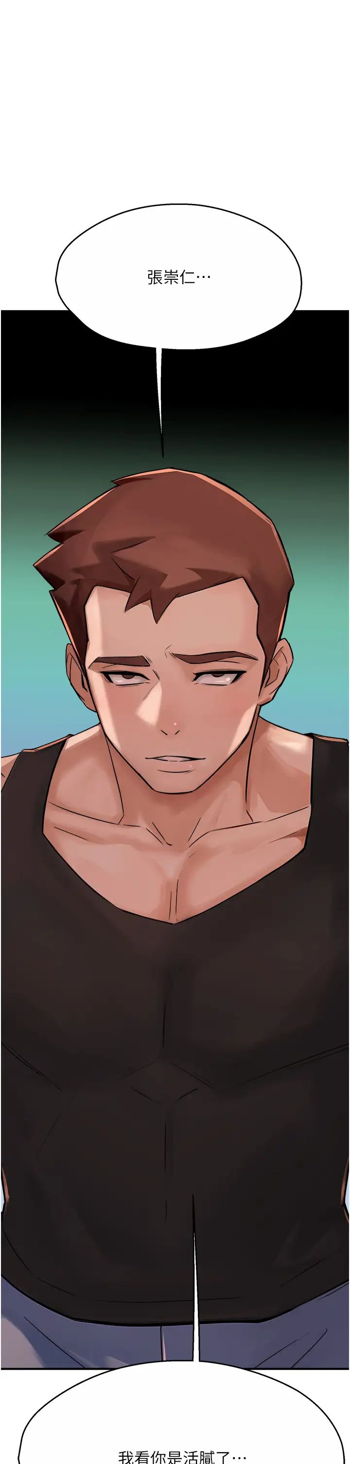 痒乐多阿姨第22话-答应我，别再和她见面!